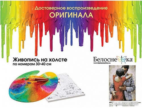Картина по номерам Белоснежка Двое 156-AS