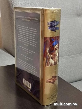 Книга издательства Азбука. Прелесть (Саймак К.)