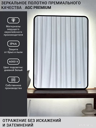 Зеркало с подсветкой eMZe 60x80 LED.UV.SMART.60.80.CHE.4K (черный с УФ-окантовкой и подсветкой)