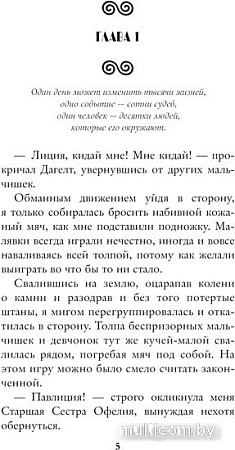 Книга издательства АСТ. Покинутая. Академия Проклятых (Коуст Д.)