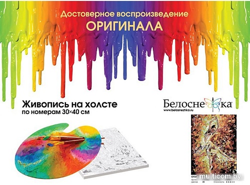 Картина по номерам Белоснежка Пиво и раки 353-AS