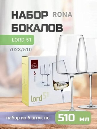 Набор бокалов для вина Rona Lord 51 7023/510