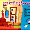 Настольная игра ILikeGift Зоркий и звонкий. В доме Р494439