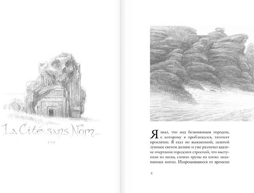 АСТ. Безымянный город (Лавкрафт Г.)