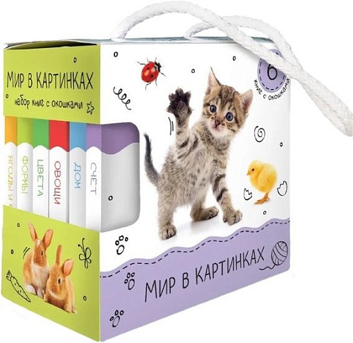 Набор книг издательства Malamalama Шоубокс. Мир в картинках