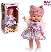 Пупс Happy Valley Лапушки SL-05553 6911837