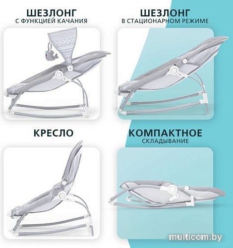 Шезлонг Nuovita Mese (серая мозайка)