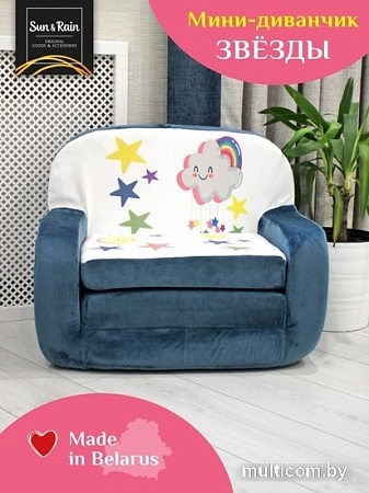 Детское кресло Sun&Rain Классик Звезды (бирюзовый)