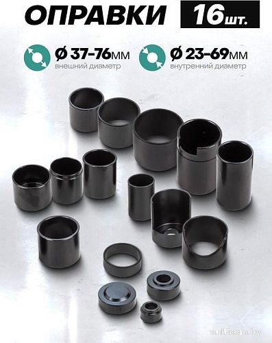 Съемник сайлентблоков FORSandTUNE 61 077 921T2