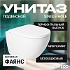 Унитаз подвесной Saniteco KW-9003W Single Hole + TECE Kit 9400413