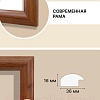 Фоторамка Декарт 30x30 8Л3970 (коричневый под орех)