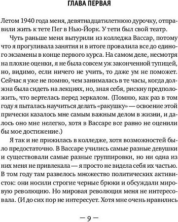 Книга издательства Рипол Классик. Город женщин, твердая обложка (Гилберт Элизабет)