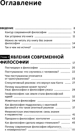 МИФ. В чем истина? Твердая обложка (Неаполитанский Максимилиан)