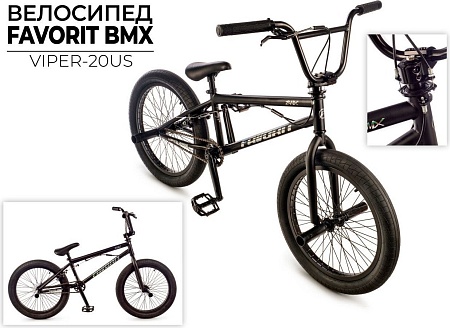 Велосипед Favorit BMX Viper-20US р.11 (черный)