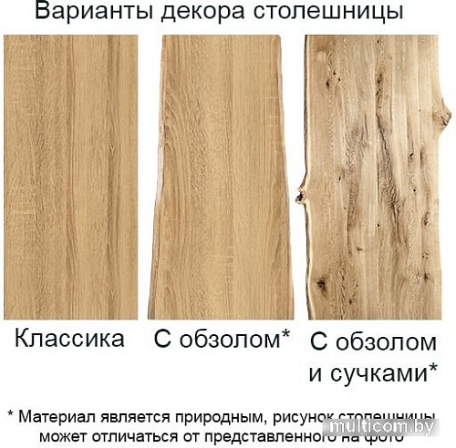 Кухонный стол Buro7 Призма 150 (с обзолом и сучками, дуб мореный/черный)