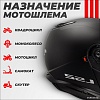 LS2 FF908 Strobe 2 (S, черный матовый)