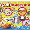 Настольная игра Русский стиль Фотовикторина. В мире животных 03434