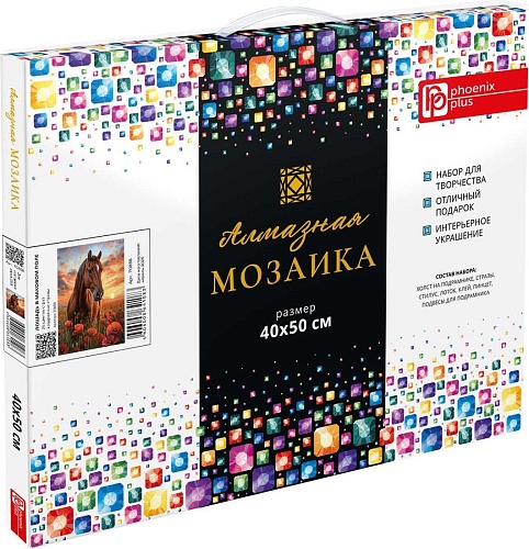 Алмазная мозаика Феникс+ Лошадь в маковом поле 70856