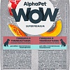 Консервированный корм для собак AlphaPet WOW с чувствительным пищевар. говядина и томленая тыква 210003 100 г
