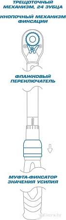 Динамометрический ключ King Tony Light 34464-2FG