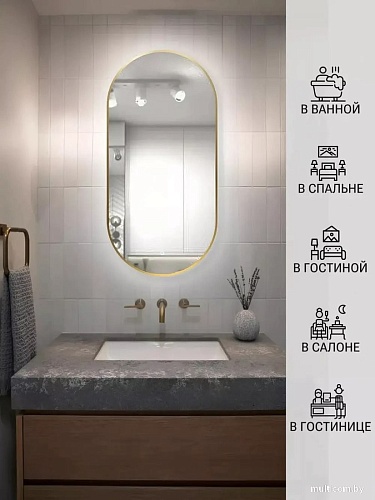 Зеркало с подсветкой eMZe 43x88 LED.UV.43.88.AUR (золото с УФ-окантовкой и подсветкой)
