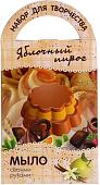 Набор для опытов Аромафабрика Мыло своими руками. Яблочный пирог С0209