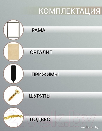 Фоторамка Декарт 30x40 8Л3078 (бежевый)