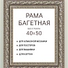 Фоторамка Декарт 40x50 8Л3718 (бронзовый)
