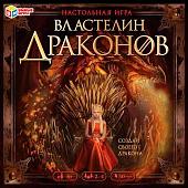Настольная игра Умные игры Властелин драконов. Создай своего дракона 4650250563495