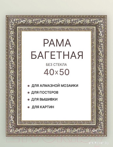 Фоторамка Декарт 40x50 8Л3718 (бронзовый)