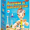 Набор для опытов Bondibon Науки с Буки Атомы и молекулы ВВ1169