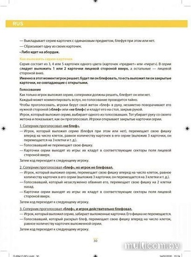 Настольная игра Djeco Пираты 08417