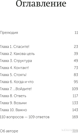 Книга издательства МИФ. Камасутра для оратора. Neon Pocketbooks, мягкая обложка (Гандапас Радислав)