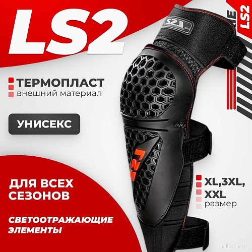 LS2 Rookie (XL-3XL)