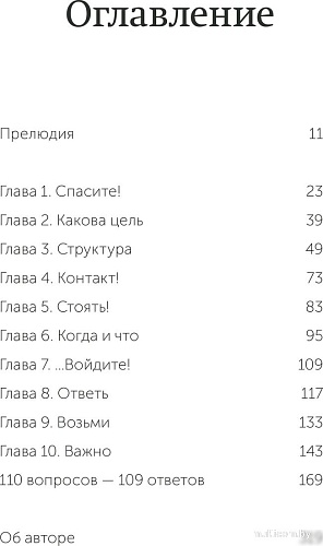 Книга издательства МИФ. Камасутра для оратора. Neon Pocketbooks, мягкая обложка (Гандапас Радислав)