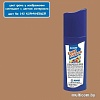 Краска Mapei Fuga Fresca N.142 160 г (коричневый)