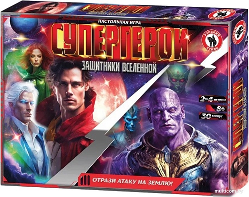 Настольная игра Русский стиль Супергерои. Защитники вселенной 02079