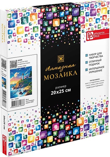 Алмазная мозаика Феникс+ Маяк 70836