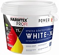 Краска Farbitex Profi White-X влагостойкая интерьерная База А 3 кг (супербелый)