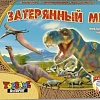 Настольная игра Topgame Затерянный мир 01191