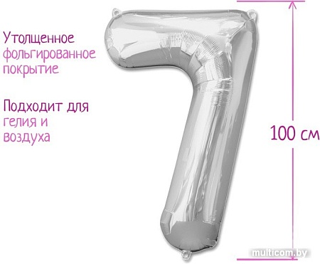 Воздушный шар Страна Карнавалия Цифра 7 1386220 (серебристый)