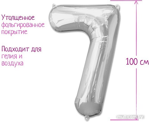 Воздушный шар Страна Карнавалия Цифра 7 1386220 (серебристый)