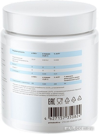 Аминокислоты Prime Kraft L-карнитин L-Tartrate (200г, дикая вишня)