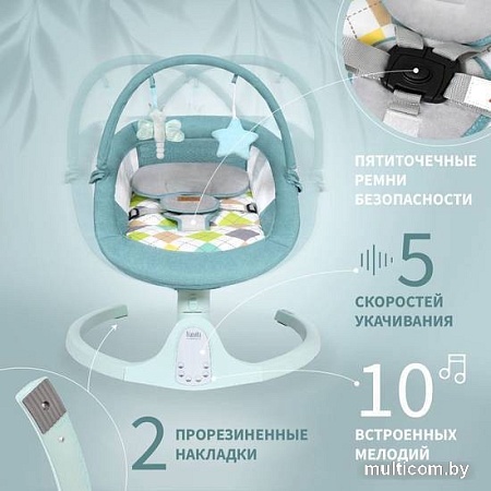 Шезлонг Nuovita Mistero MS2 (тиффани)