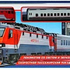 Набор железной дороги Играем вместе Скоростной пассажирский поезд B806137-R1-3
