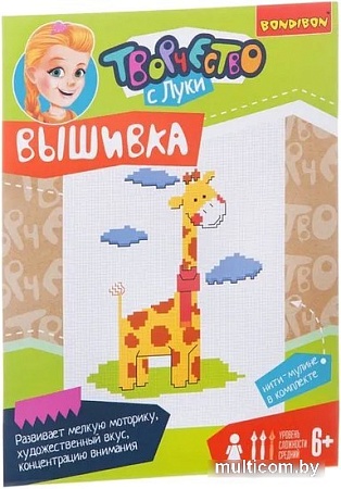 Набор для вышивания Bondibon Жираф на хлопковой канве ВВ1648