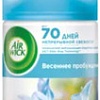 Сменный блок для освежителя воздуха Air Wick Fresh Matic 250 мл (Весеннее пробуждение)