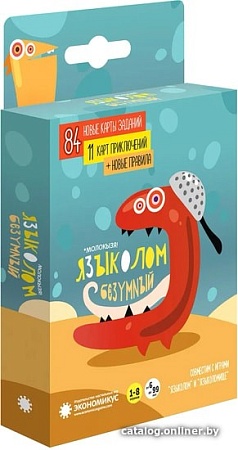 Настольная игра Экономикус Языколом Безумный