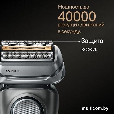 Электробритва Braun Series 9 9600s