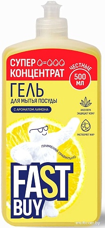 Средство для мытья посуды FastBuy PowerWash Лимон (500 мл)